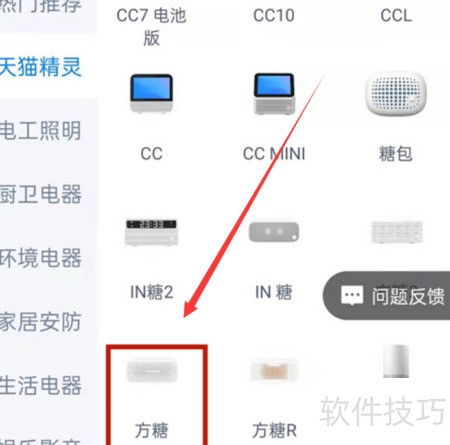 天猫精灵连接智能设备指南，开启智能语音生活